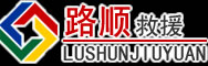 西乌珠穆沁旗道路救援