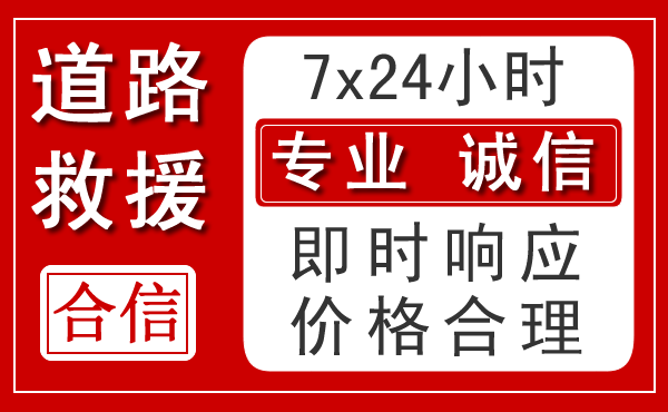 西乌珠穆沁旗新能源汽车救援